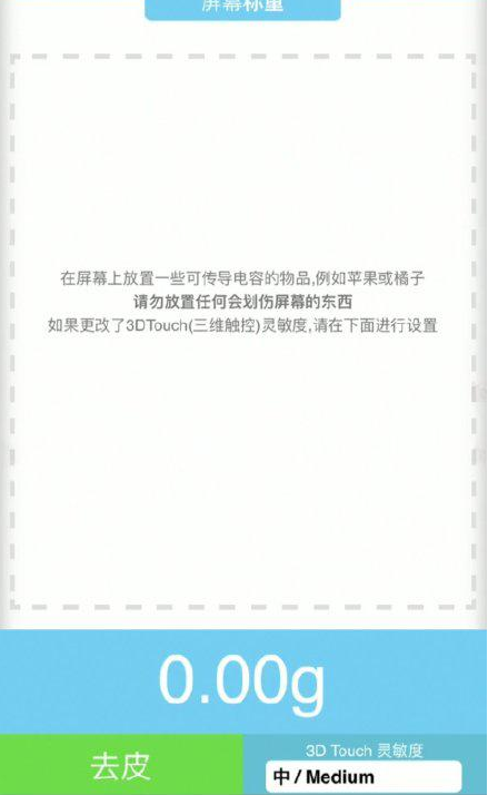 龙楼镇苹果手机维修分享iPhone手机称重的步骤 