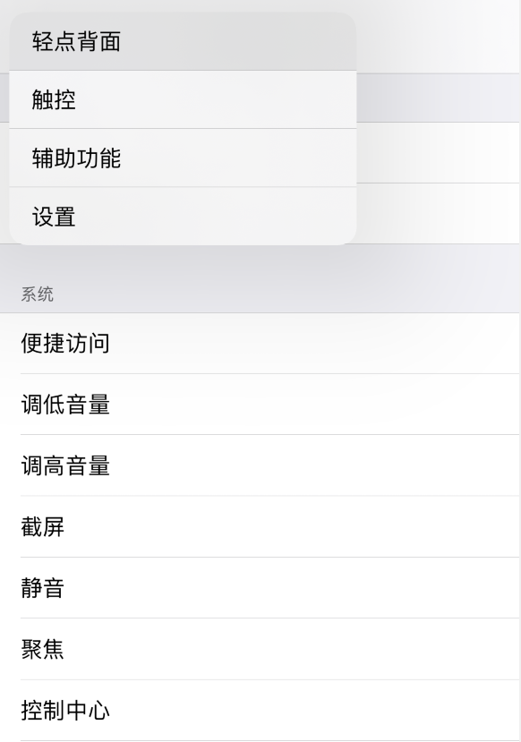龙楼镇苹果手机维修分享iOS 14 值得了解的 6 个细节设置 