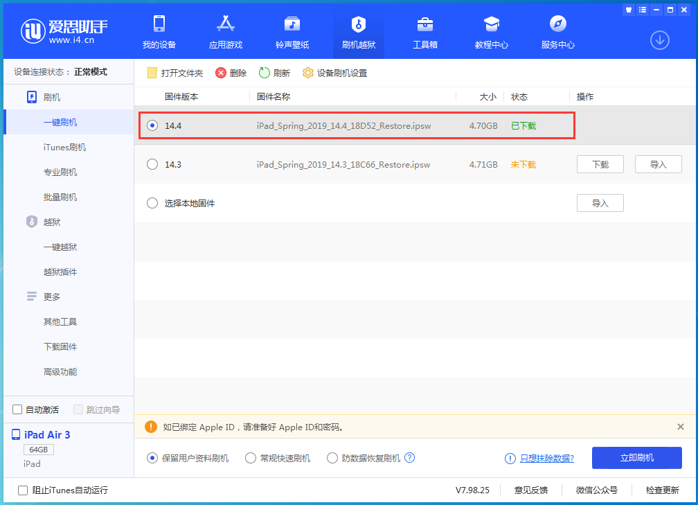 龙楼镇苹果手机维修分享iPhone 12 提示“无法检查更新”导致不能正常升级怎么办 