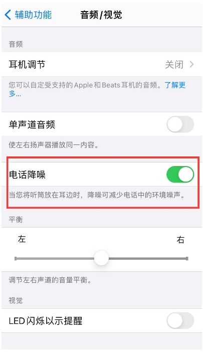 龙楼镇苹果手机维修分享iPhone12 扬声器有杂音怎么办 