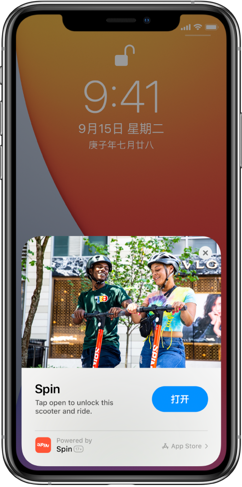 龙楼镇苹果手机维修分享升级 iOS 14 之后，如何在 iPhone 上使用“轻 App” 