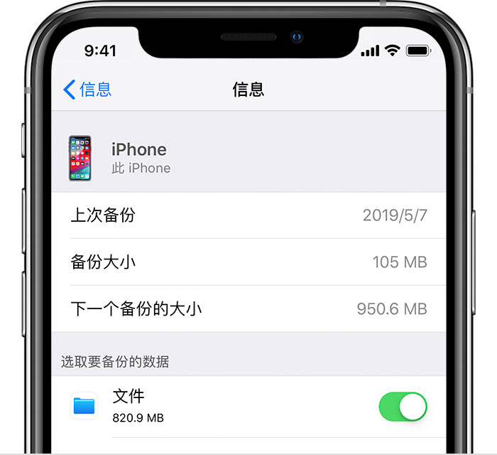 龙楼镇苹果手机维修分享iPhone 显示“备份失败”应如何解决 