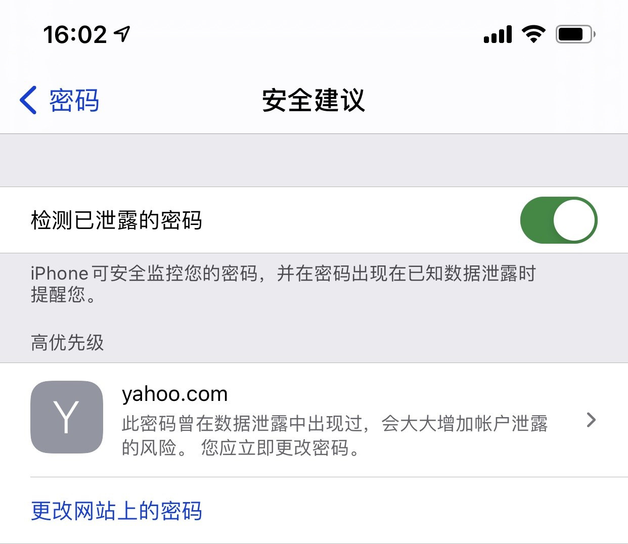 龙楼镇苹果手机维修分享iCloud 钥匙串有什么用 