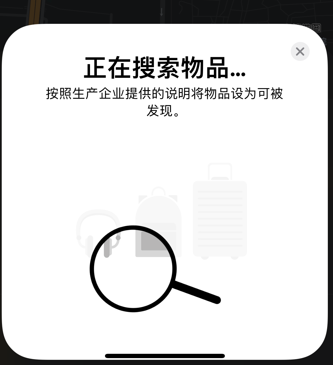 龙楼镇苹果手机维修分享iOS 14.3 隐藏项目 