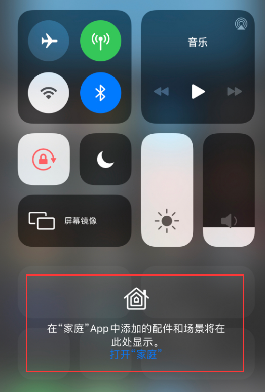 龙楼镇苹果手机维修分享iOS 14 控制中心“家庭”功能如何移除 