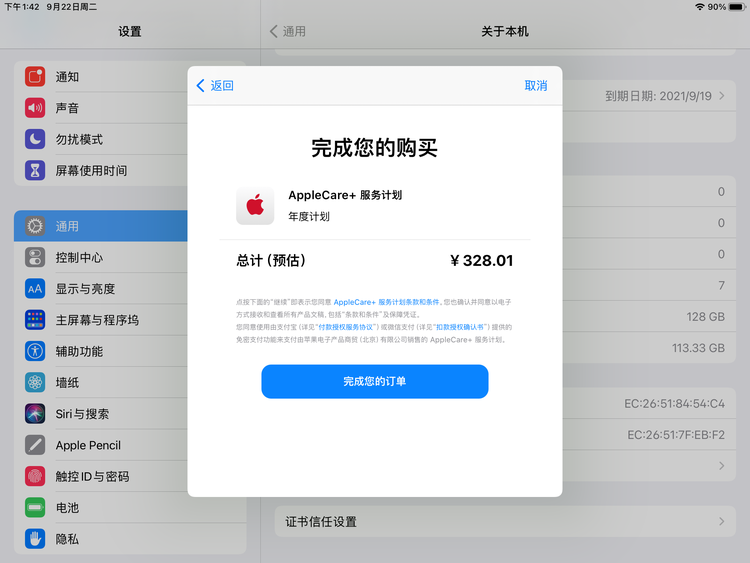 龙楼镇苹果手机维修分享AppleCare+ 有哪些升级服务内容 