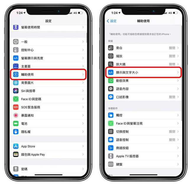 龙楼镇苹果手机维修分享 iPhone屏幕变黄解决办法 