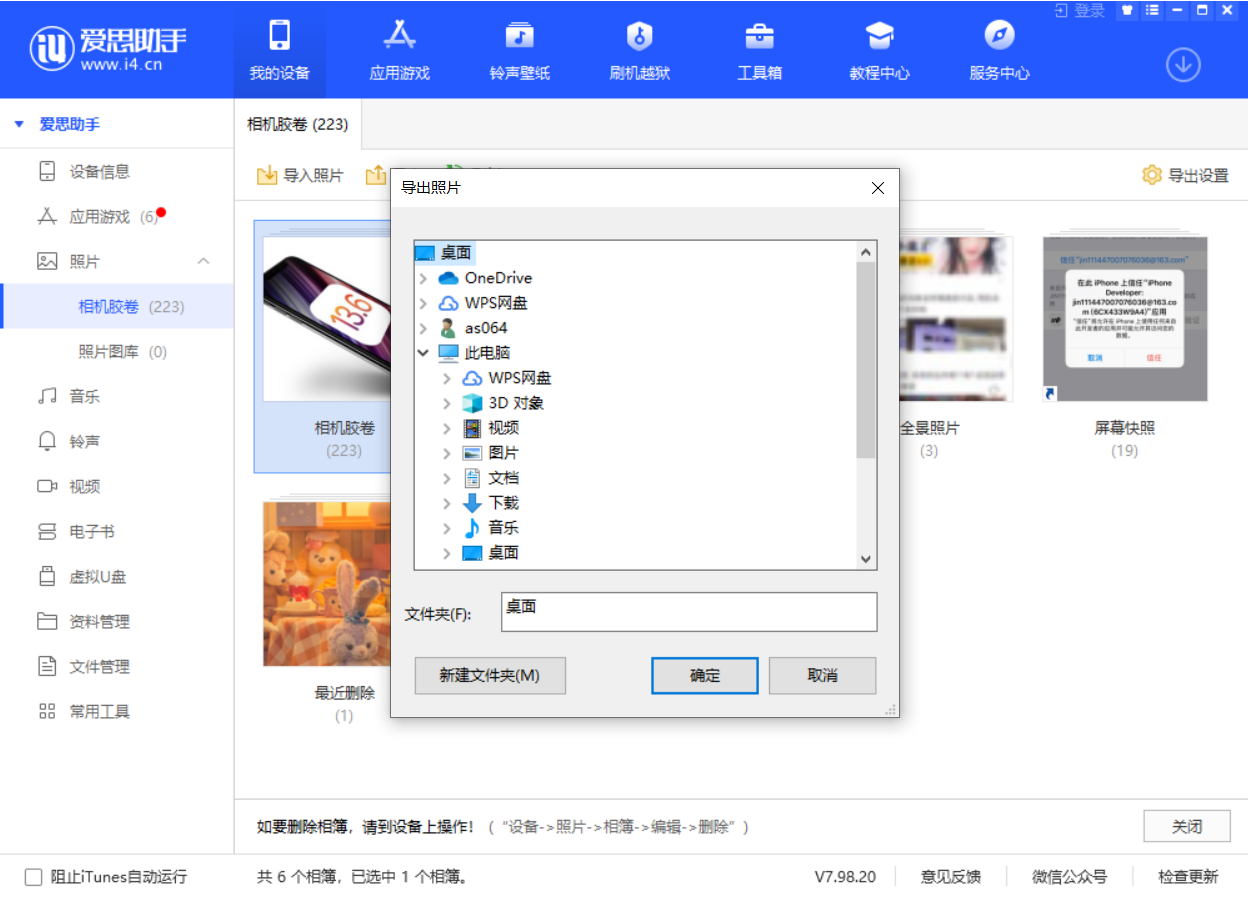 龙楼镇苹果手机维修分享如何将 iPhone 12 中的照片快速备份到电脑中 