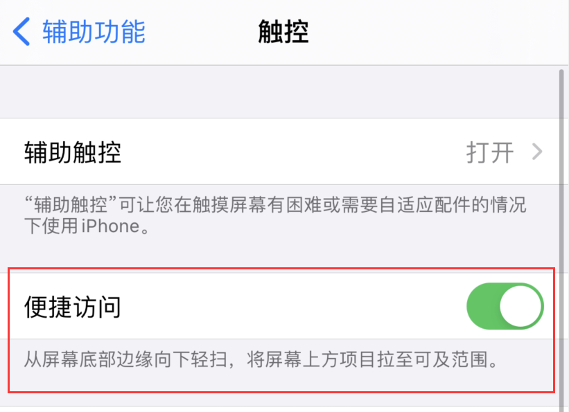 龙楼镇苹果手机维修分享iPhone 12 小技巧 