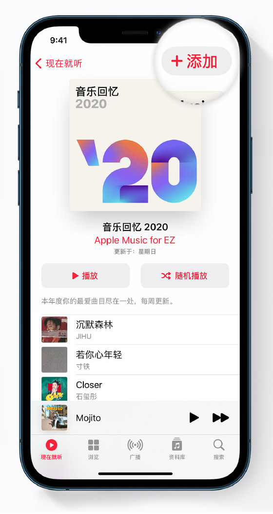 龙楼镇苹果手机维修分享如何在 Apple Music 中查看过去一年听的歌 