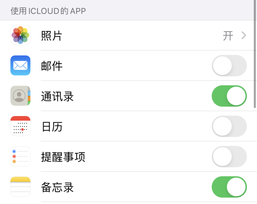 龙楼镇苹果手机维修分享如何在 iPhone 12 上使用 iCloud 备份或同步数据 