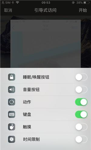 龙楼镇苹果手机维修分享iOS 14中引导式访问模式有什么用 