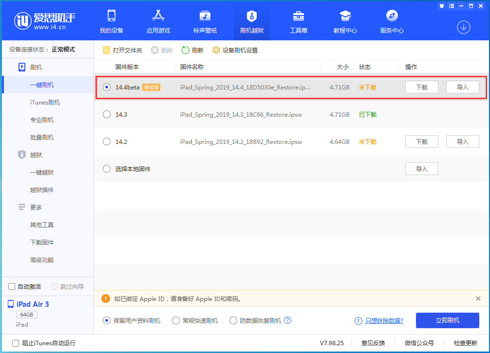 龙楼镇苹果手机维修分享苹果iOS 14.4/iPadOS 14.4 Beta 1发布 