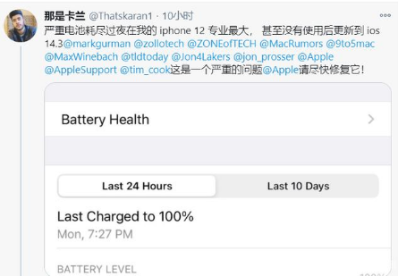 龙楼镇苹果手机维修分享为什么说iOS14.3正式版不值得升级 