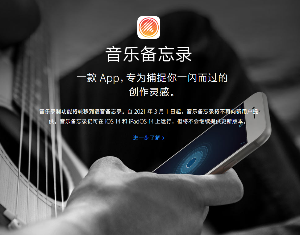 龙楼镇苹果手机维修分享苹果官方“音乐备忘录”应用即将下架，如何转移录音 