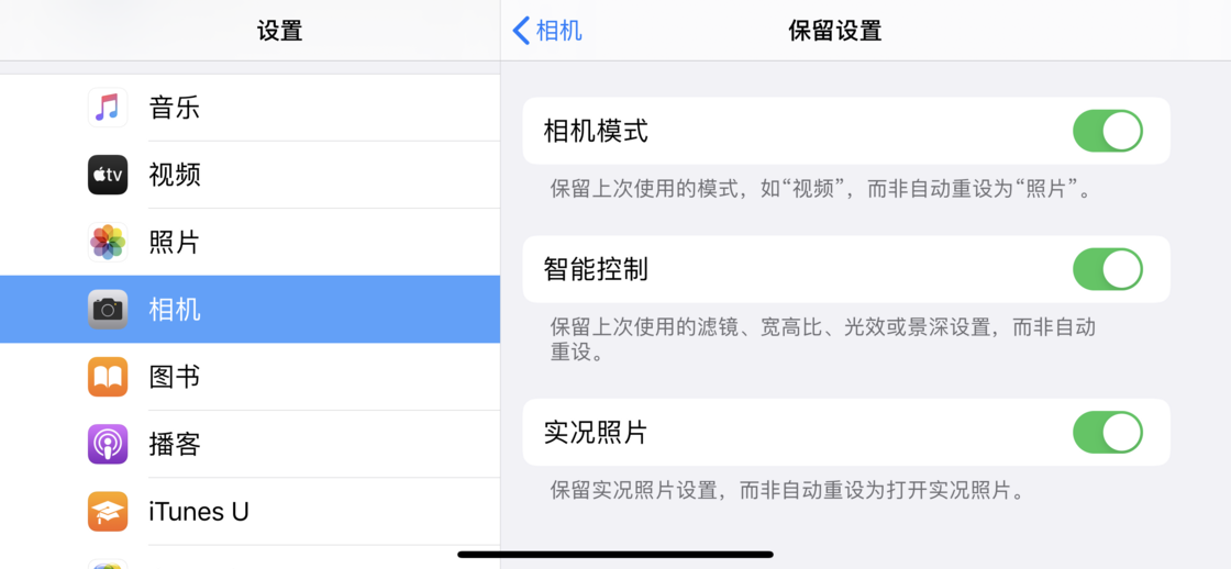 龙楼镇苹果手机维修分享如何巧妙利用 iPhone 原生相机里的设置拍摄好看的照片 