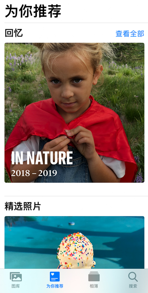 龙楼镇苹果手机维修分享iOS 14 照片小组件如何删除不想看到的图片 