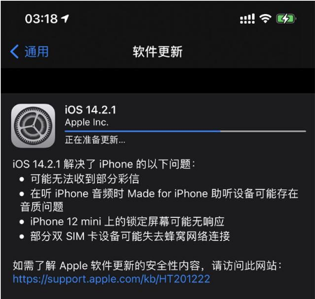 龙楼镇苹果手机维修分享iOS 14.2.1正式版发布 
