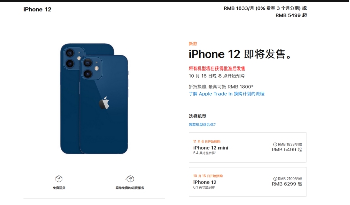 龙楼镇苹果手机维修分享今年的iPhone12便宜吗 