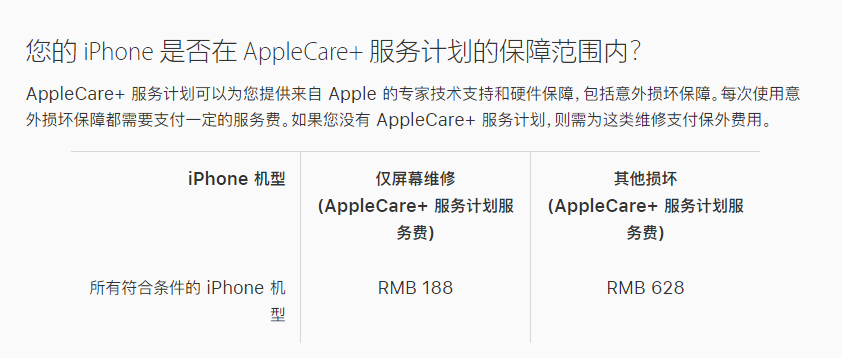 龙楼镇苹果手机维修分享苹果 iPhone 12 官方维修价格是多少 