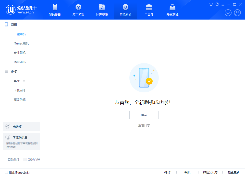 龙楼镇苹果手机维修分享iOS 18.2RC2版升级_iOS 18.2RC2版一键刷机教程 