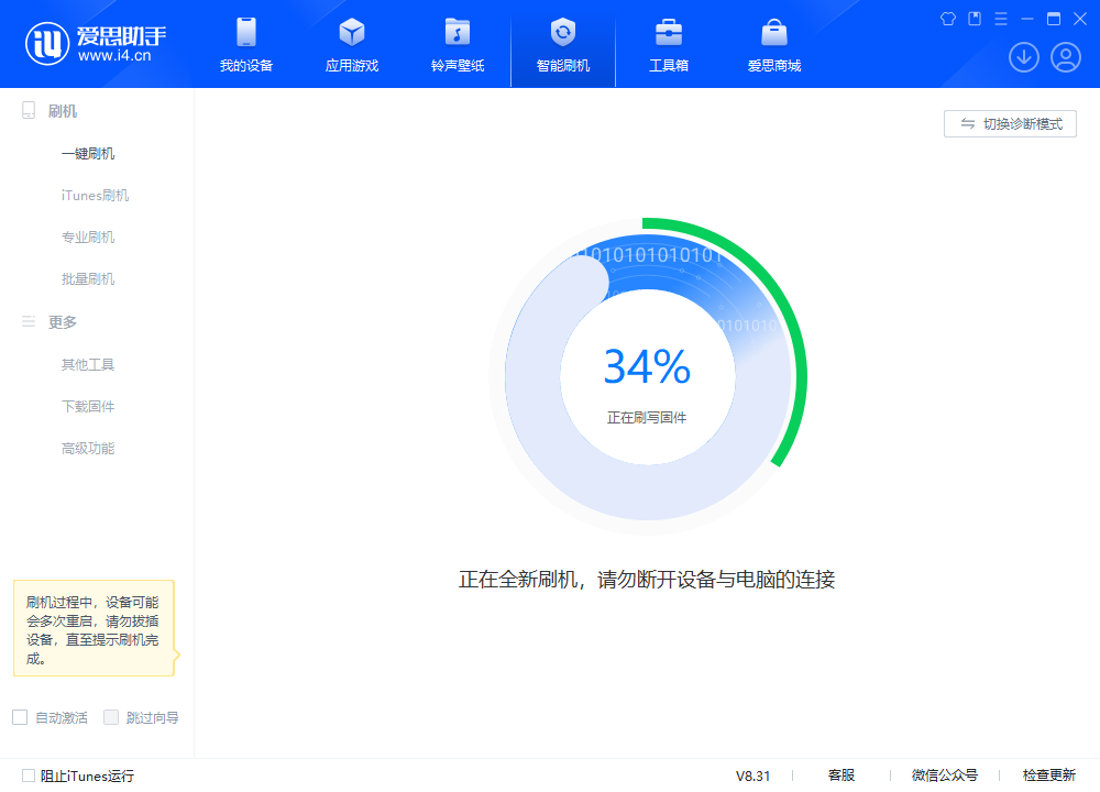 龙楼镇苹果手机维修分享iOS 18.2RC版升级_iOS 18.2RC版一键刷机教程 