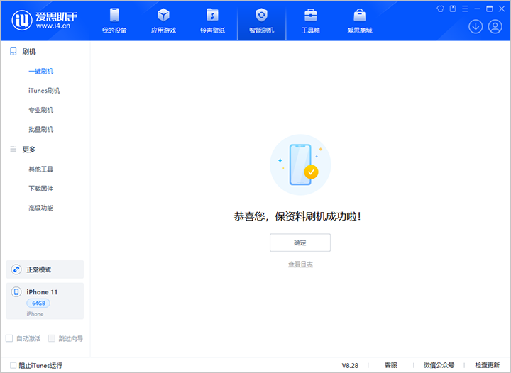 龙楼镇苹果手机维修分享iOS 17.7 RC版升级_iOS 17.7 RC版一键刷机教程 