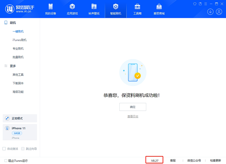 龙楼镇苹果手机维修分享iOS 17.6正式版评测_iOS 17.6正式版一键刷机教程 