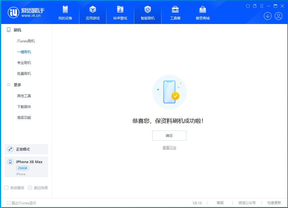 龙楼镇苹果手机维修分享iOS 17.5测试版升级_iOS 17.5测试版一键刷机教程 