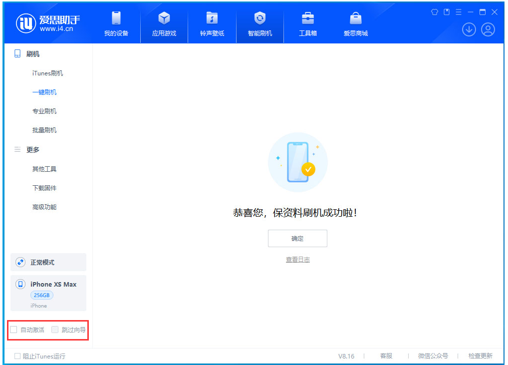 龙楼镇苹果手机维修分享iOS 17.4 RC版升级_iOS 17.4 RC版一键刷机教程 