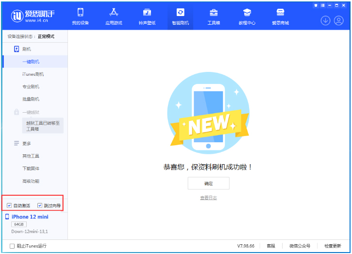 龙楼镇苹果手机维修分享iOS 17.4测试版升级_iOS 17.4测试版一键刷机教程 