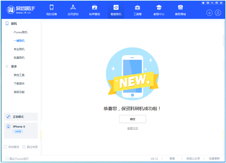 龙楼镇苹果手机维修分享iOS 16.7.3RC版升级_iOS 16.7.3 RC版一键刷机教程 
