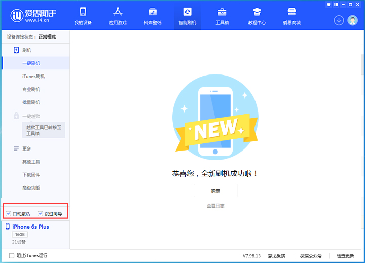 龙楼镇苹果手机维修分享iOS 15.7.8 正式版升级_iOS 15.7.8 正式版一键刷机教程 