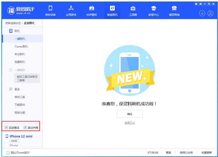 龙楼镇苹果手机维修分享iOS 16.6 RC版升级_iOS 16.6 RC版一键刷机教程 