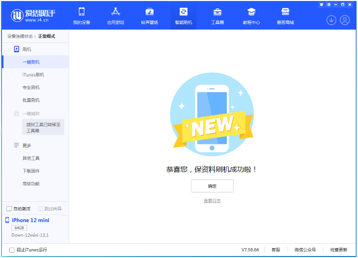 龙楼镇苹果手机维修分享iOS 17测试版升级_iOS 17测试版一键刷机教程 