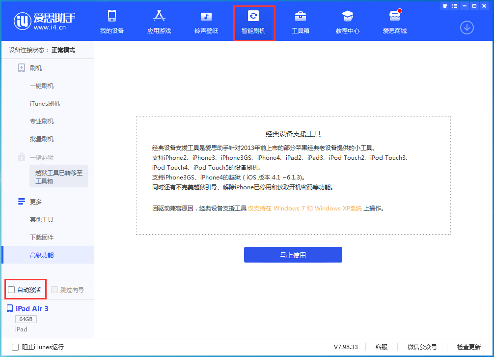龙楼镇苹果手机维修分享iOS 15.1 正式版升级_iOS 15.1 正式版一键刷机教程 