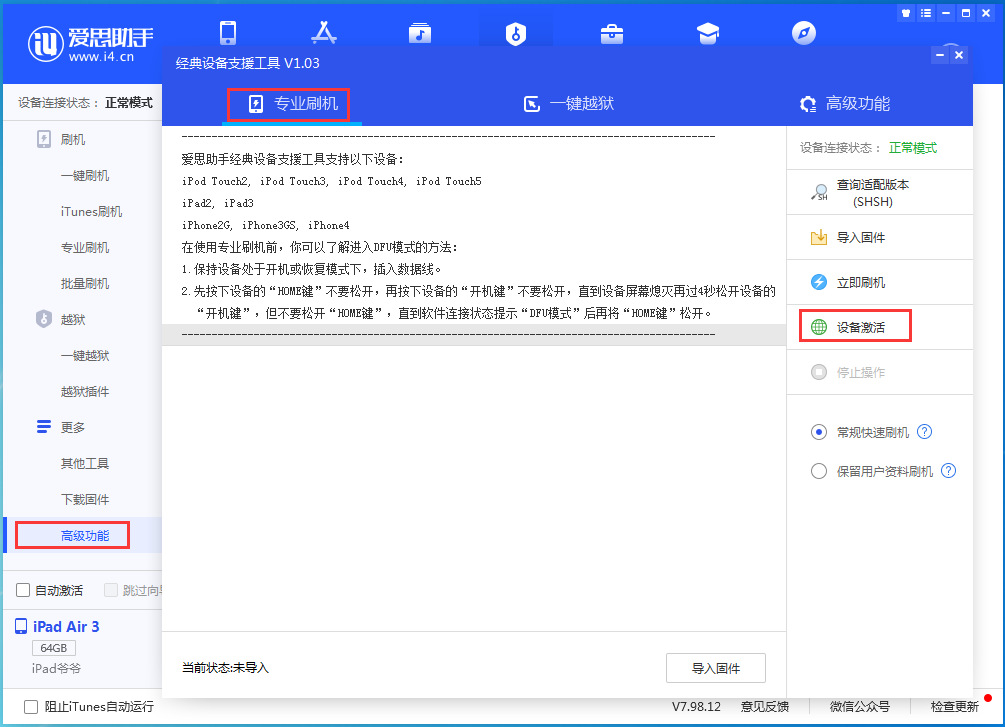 龙楼镇苹果手机维修分享iOS 14.4正式版_iOS 14.4正式版一键刷机教程 
