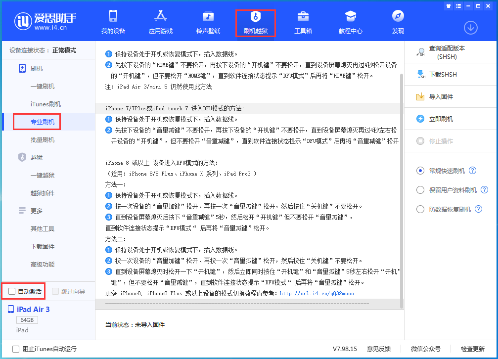 龙楼镇苹果手机维修分享iOS 14.4 RC版_iOS 14.4 RC版一键刷机教程 