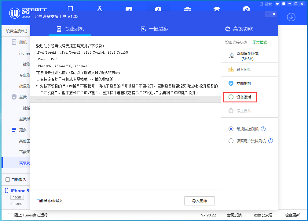 龙楼镇苹果手机维修分享iOS 12.4.9正式版_iOS 12.4.9 正式版一键刷机教程 