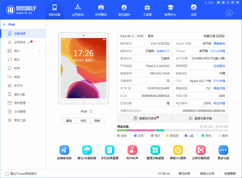 龙楼镇苹果手机维修分享iOS 14 测试版_iOS 14 测试版一键刷机教程 