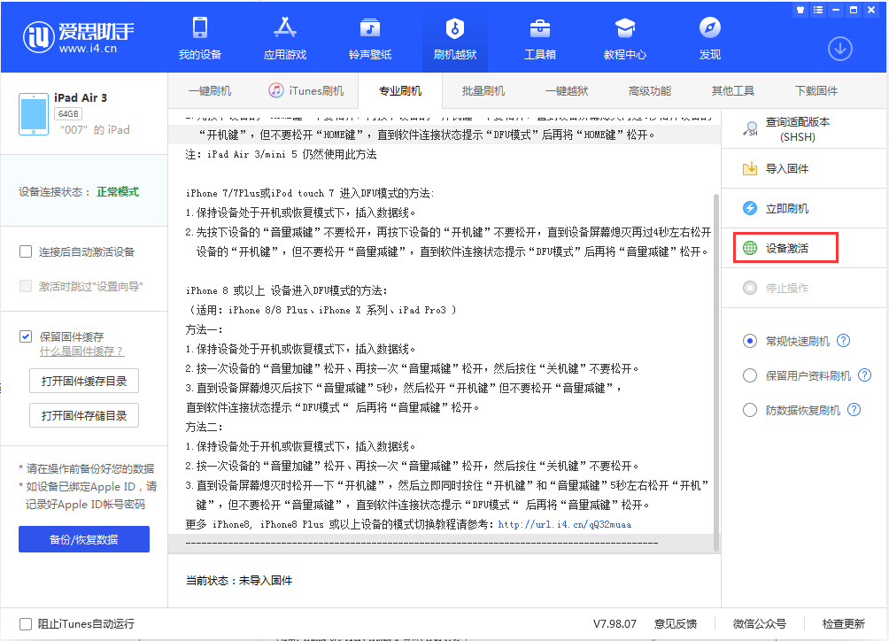 龙楼镇苹果手机维修分享iOS 13.2.2正式版_iOS 13.2.2 正式版一键刷机教程 